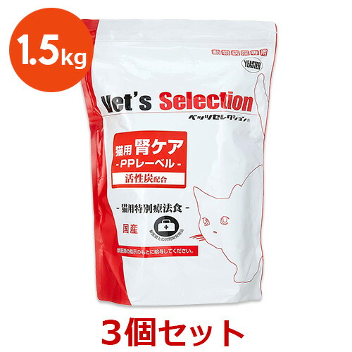 【３袋セット】【猫用 腎ケア PPレーベル 1.5kg (300g×5袋) ×３袋】【ポーク味】【イースター】【ベッツセレクション】【Vet's Selection】 (腎臓）【全国】*(発)