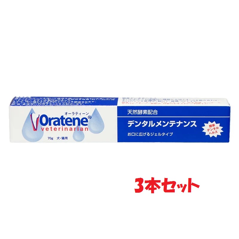 【楽天市場】【あす楽】【２個セット】【オーラティーン デンタル