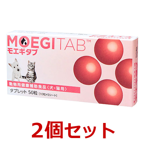 モエギナール 150粒 犬猫用【栄養補助食品】