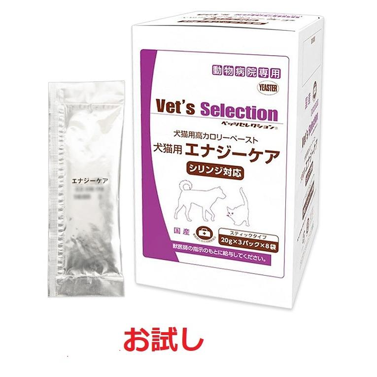 犬猫用　エナジーケア imgrc0086487818.jpg