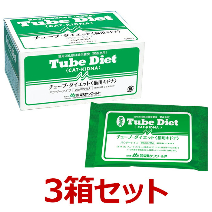 森乳 チューブダイエット Tube Diet 猫用 キドナ 20g × 20包 Amazon | 森乳サンワールド 猫 チューブダイエット キドナ 20g