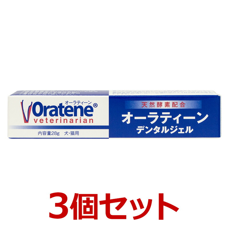 【楽天市場】【７個セット】【オーラティーン デンタルジェル 28g×７個】犬猫用 【PKBジャパン】【デンタルケア】 (C) :  ペット犬猫療法食動物病院