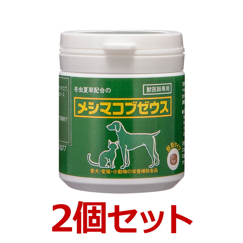第一ネット サプリメント メシマコブゼウス 60g 約300粒 ２個セット 犬 猫 小動物の栄養補助食品 メシマコブゼウス錠剤 P直 錠剤 Www Dgb Gov Bf