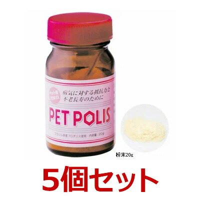 【５個書き割り】【愛玩動物刑事警察 火薬 20g (0.5g刀圭付)×５個】【犬猫】【毛の荒物用加えること】【P直】