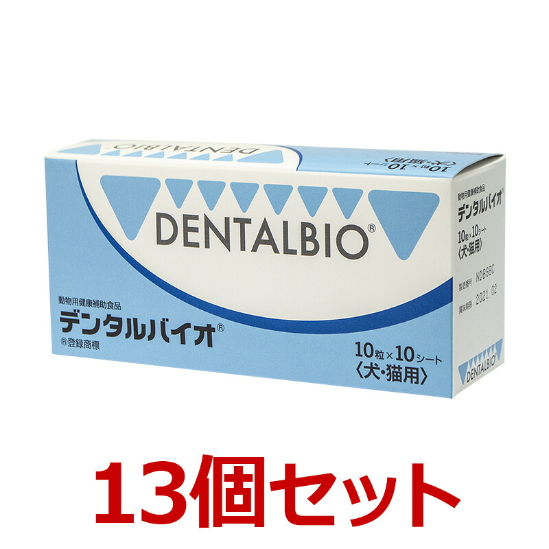 【13個セット】【デンタルバイオ 100粒 ×13個】犬猫【共立製薬】【口腔】 (発)|ペット犬猫療法食動物病院