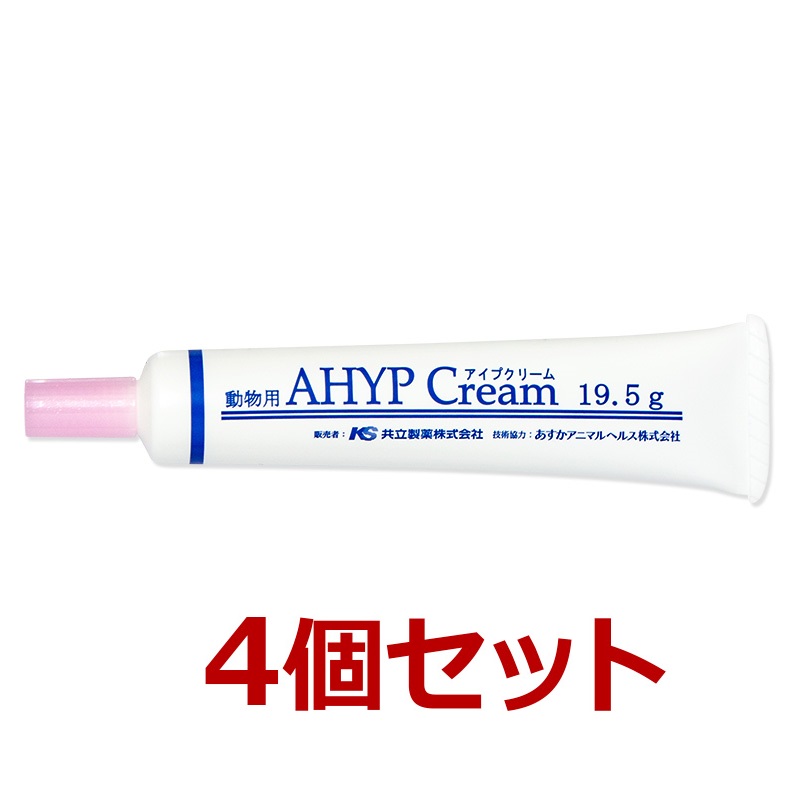 【４個セット】【アイプクリーム 19.5g×４個】犬猫用【共立製薬】(AHYP Cream)【皮膚】 (C)
