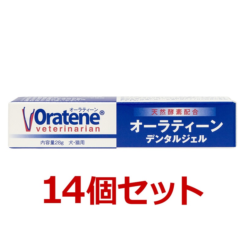 【14個セット】【オーラティーン デンタルジェル 28g×14個】犬猫用 【PKBジャパン】【デンタルケア】 (発)|ペット犬猫療法食動物病院