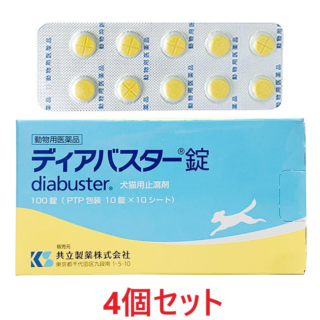 【４個セット】【ディアバスター錠 犬猫用止瀉剤 100錠 ×４個】【動物用医薬品】[消化器官用薬 / 胃腸薬（下痢止め）]【全国】*(C) 6,941円
