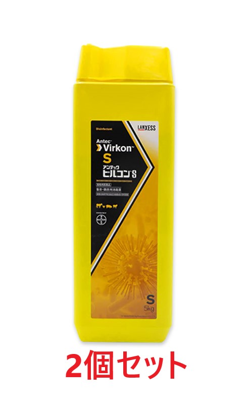 【２個書き割り】【アンテック ビルコンS 5kg ×２個】【毛の荒物用飲み薬】[練りあわせる次亜Cl酸系防疫剤 / 除菌・消臭・防疫] (発)