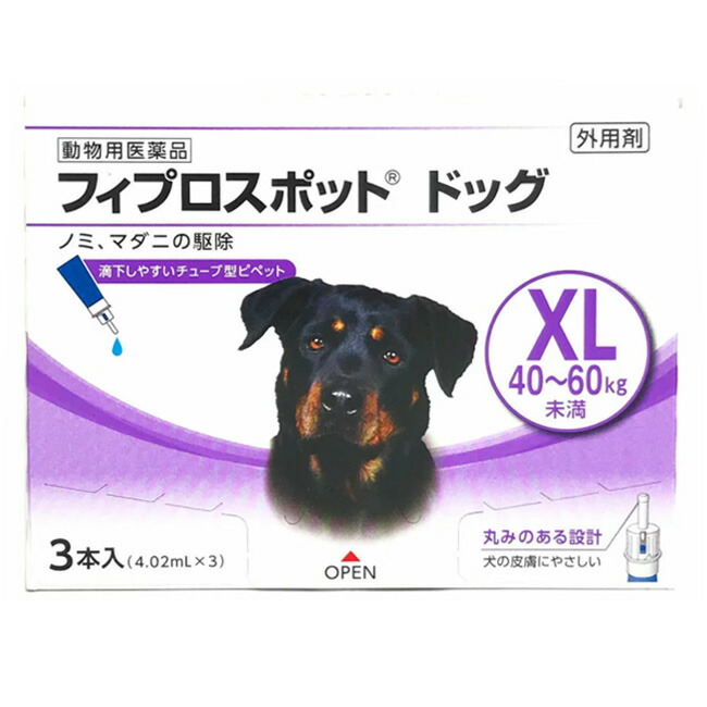 新品入荷 フィプロスポット ドッグ Xl 40 60kg未満 4 02ml ３本入 １個 フィプロスポットドッグ 犬用 動物用医薬品 ノミ マダニ駆除薬 C6 Whitesforracialequity Org