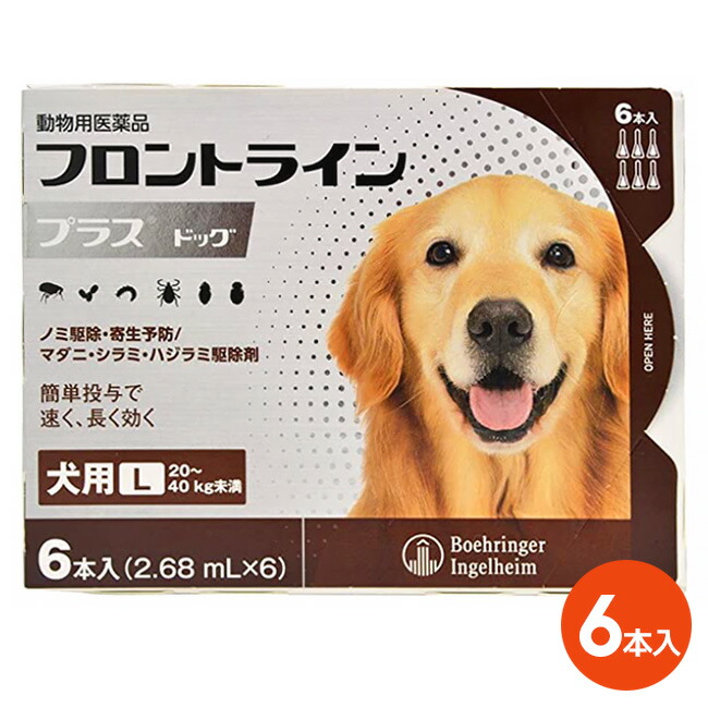 フロントラインプラス ドッグ L 40kg未満 本入 個 フロントライン プラス 犬用 L 動物用医薬品 ノミ マダニ駆除薬 犬猫用サプリメント 医薬品など動物病院の獣医師が直接販売 Bnbadministraties Nl