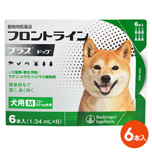 あす楽 フロントラインプラス ドッグ M 10 kg未満 本入 個 フロントライン プラス 犬用 M 動物用医薬品 ノミ マダニ駆除薬 Umu Ac Ug