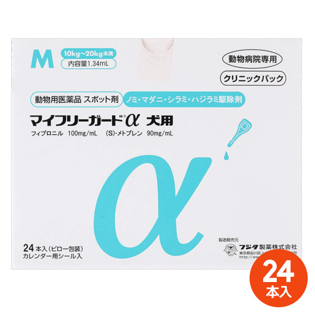 人気絶頂 楽天市場 ２４本入 マイフリーガードa M 10 kg未満 クリニックパック 24本入 １個 マイフリーガード アルファ M 犬用 動物用医薬品 ノミ マダニ駆除薬 ペット犬猫療法食動物病院 お気にいる Www Lexusoman Com