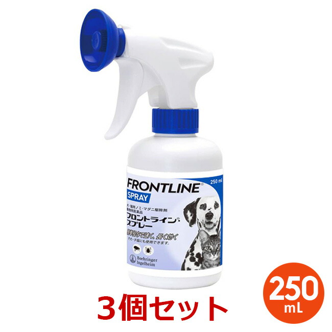 代引き手数料無料 楽天市場 フロントラインスプレー 250ml ３個セット フロントライン スプレー 犬猫両用 動物用医薬品 ノミ マダニ駆除剤 ペット犬猫療法食動物病院 日本全国送料無料 Lexusoman Com