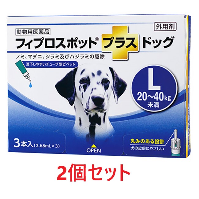 1638円 【あすつく】 フィプロスポットプラスドッグ L 犬用 ノミ マダニ駆除薬 C