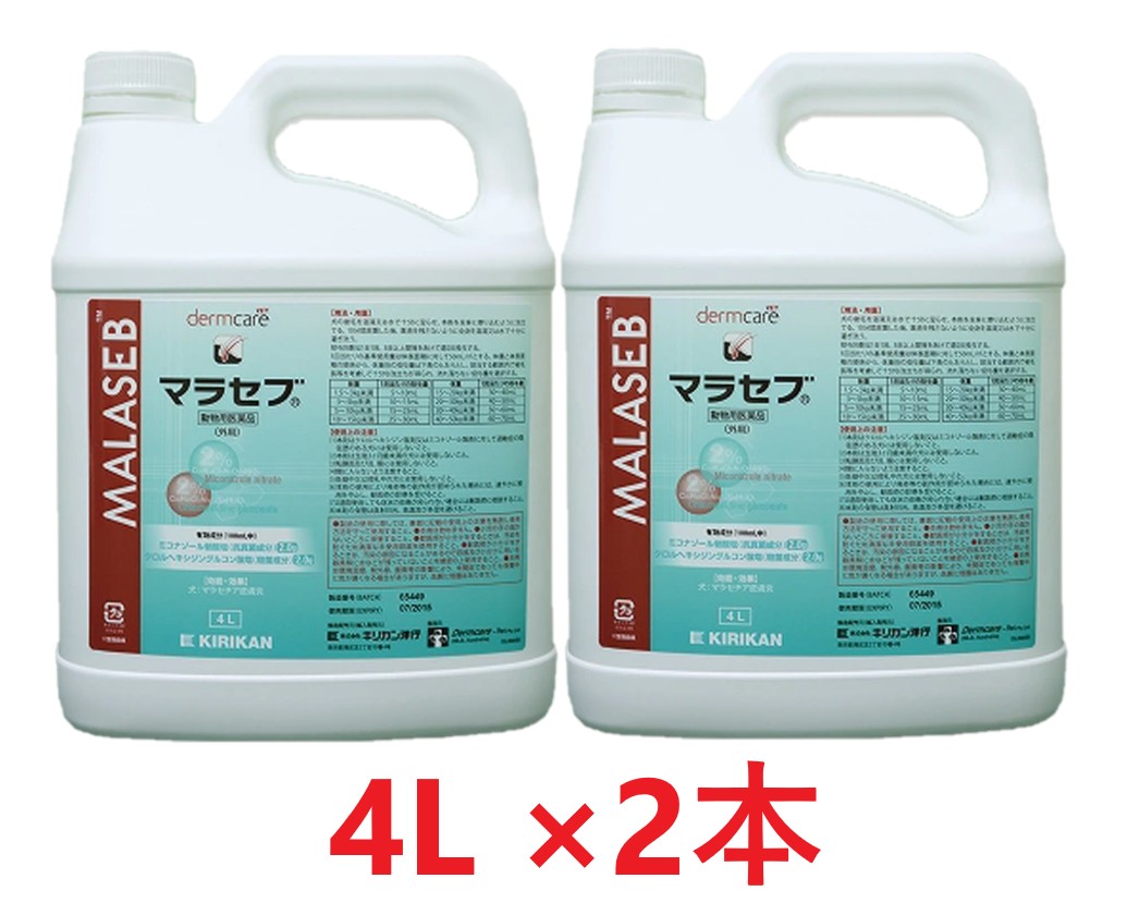 【２本書き割り】【マラセブ シャンプー 犬用 4L×２本】【毛の荒物用飲み薬】 [ひと肌炎薬] (マラセブシャンプー)【全国】*(発)