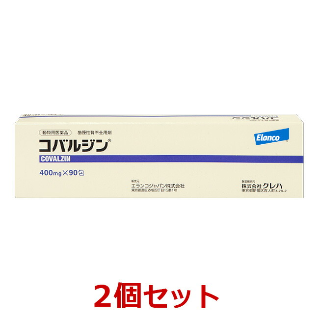 コバルジン 400mg 90包 個セット 猫用 動物用医薬品 猫慢性腎不全用剤 腎臓 犬猫用サプリメント 医薬品など動物病院の獣医師が直接販売 Rentmy1 Com