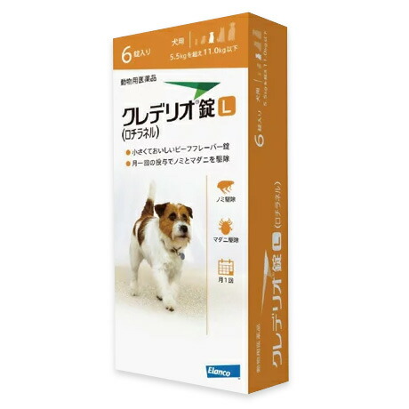 【クレデリオ錠 L 犬用（5.5kg以上11kg未満） 6錠×１個】【動物用医薬品】 [ノミ・マダニ駆除薬] (C)