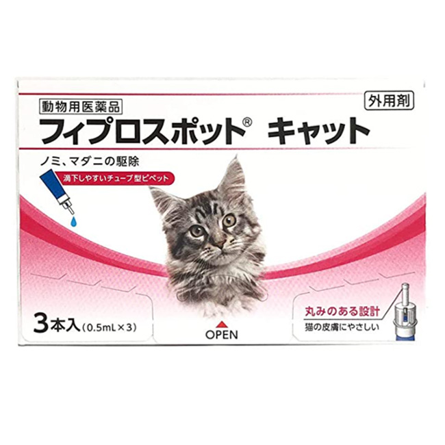 市場 あす楽 ３個セット 犬猫 250mL×３個 動物用医薬品 フロントラインスプレー