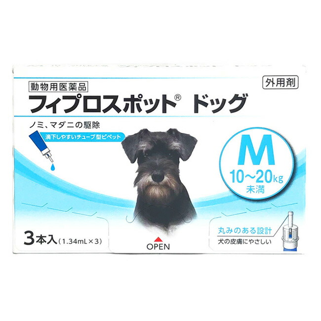 フィプロスポットプラス キャット 0.5mL 3本入×1個 フィプロスポットプラスキャット C10 ノミ マダニ駆除薬 猫用