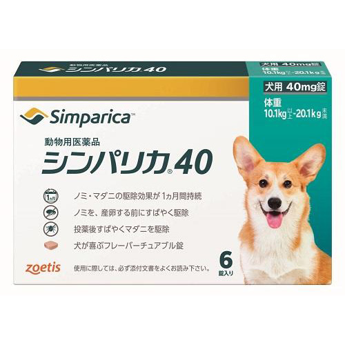 シンパリカ 40 犬用 10 1kg 以上 1kg未満 6錠 個 動物用医薬品 ノミ マダニ駆除薬 Emescla Com Br