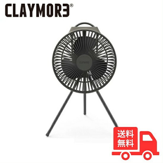 クレイモア CLAYMORE FAN V600+ 充電式扇風機サーキュレーター ウォームグレー【送料無料】画像