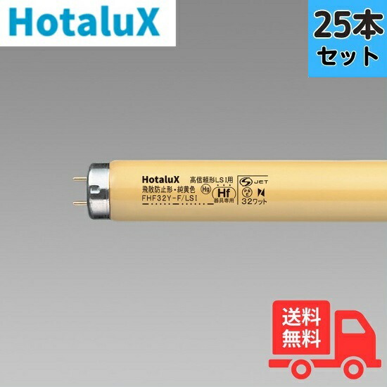 （値下げ）NEC FHF32Y-F/LSI  9本 値下げ）NEC FHF32Y-F/LSI 9本