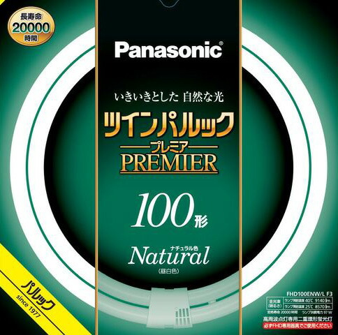 【5本セット】パナソニック FHD100ENW/LF3 二重環形蛍光灯 100形 100W 3波長形 昼白色 ナチュラル色 FHD100ENWLF3　「送料無料」