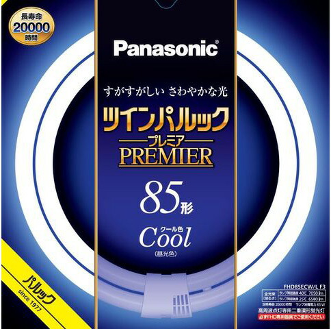 【5本書き割り】パナソニック FHD85ECW/LF3 二重環形螢光灯 85形 85W 3波長形 昼光色 冷やりとした色 FHD85ECWLF3 「貨物輸送無料」