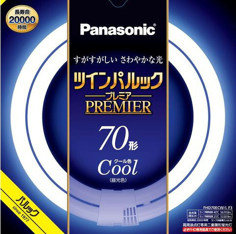【5本書き割り】パナソニック FHD70ECW/LF3 二重環形螢光灯 70形 70W 3波長形 昼光色 冷やりとした色 FHD70ECWLF3 「貨物輸送無料」
