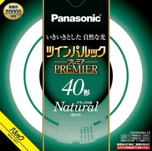 【5本セット】パナソニック FHD40ENW/LF3 二重環形蛍光灯 40形 40W 3波長形 昼白色 ナチュラル色 FHD40ENWLF3　「送料無料」 10,137円