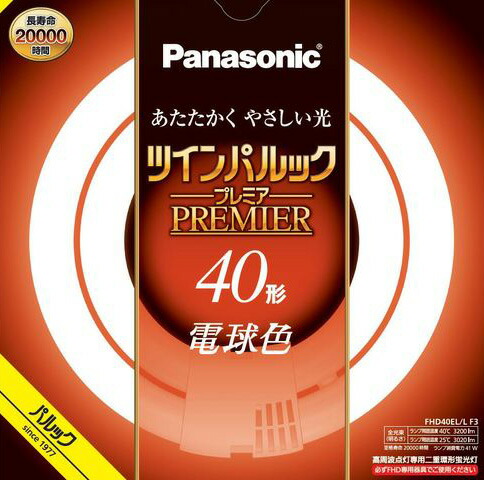 【5本書き割り】パナソニック FHD40EL/LF3 二重環形螢光灯 40形 40W 3波長形 白熱電球色 FHD40ELLF3 「貨物輸送無料」