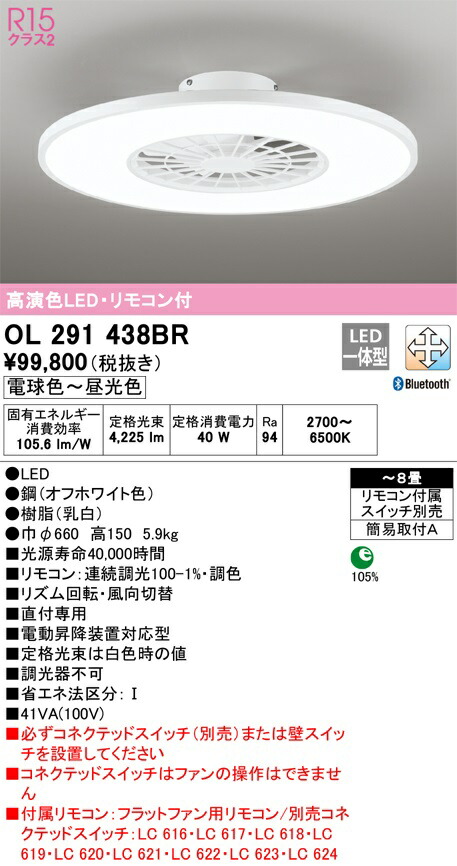 楽天市場】【送料無料】ODELIC オーデリック OL291275BR LEDシーリング