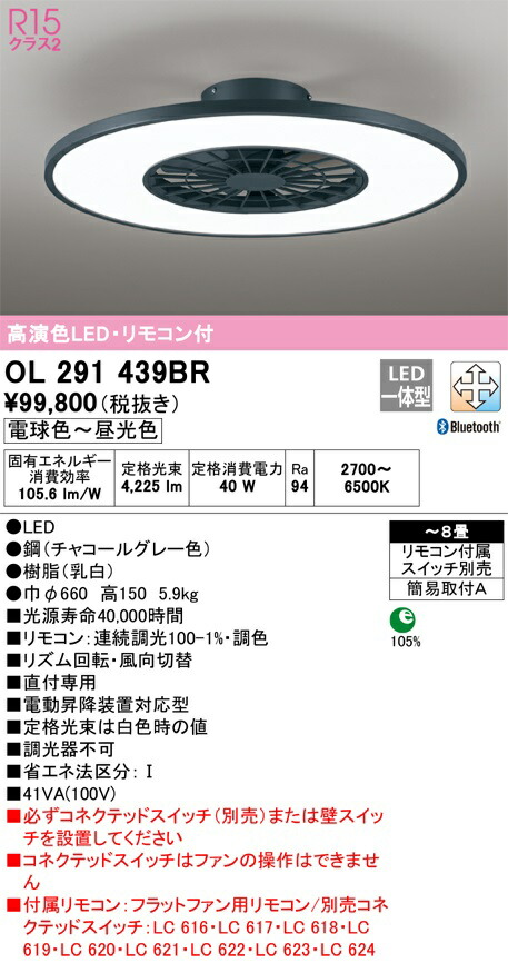 楽天市場】【送料無料】ODELIC オーデリック OL291275BR LEDシーリング