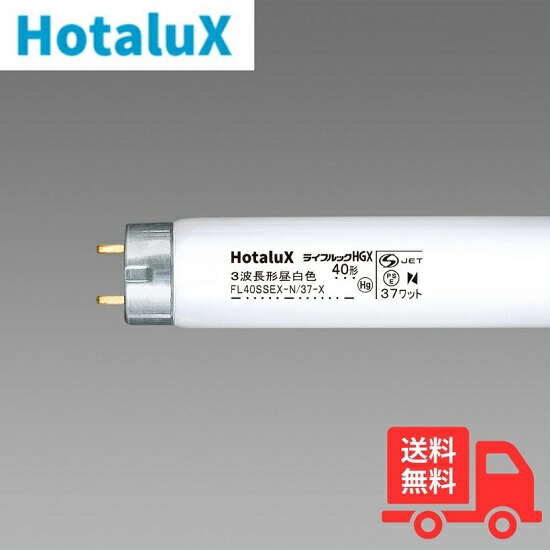 楽天市場】ホタルクス（旧:NEC） FL40SSEX-N/37-X225本セット 直管蛍光