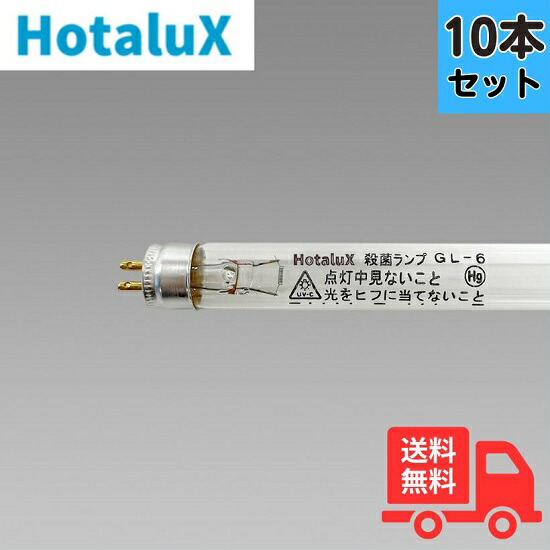 楽天市場】ホタルクス（旧:NEC） GL-10 殺菌灯 10形＜10本×@2475