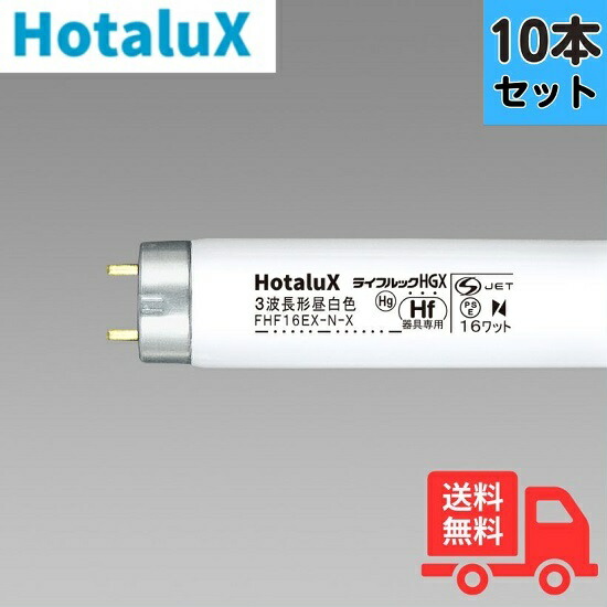 HITACHI FHF16EX-D-H 蛍光灯 25本入 パナソニック Hf蛍光灯 FHF16EX-D-H (電球・蛍光灯) 価格比較