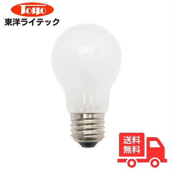 楽天市場】【法人限定】[25個セット] 東洋ライテック TAI110V20WW/TC 耐震電球 20形 20W E26 ホワイト フロスト  LW110V20W : K'ｓ・カンパニー