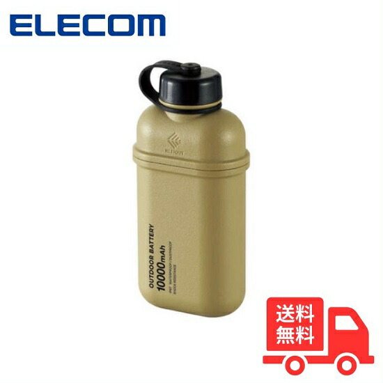 楽天市場】エレコム モバイルバッテリー NESTOUT 10000mAh 20W C