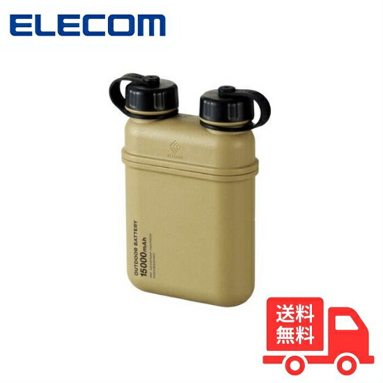楽天市場】エレコム モバイルバッテリー NESTOUT 15000mAh 32W C
