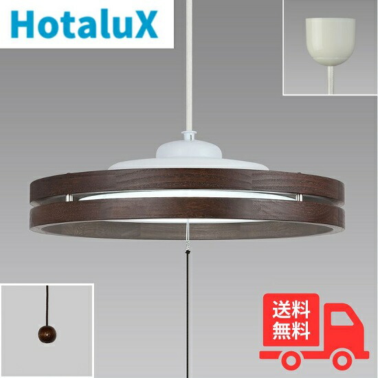 楽天市場】ホタルクス(旧NEC) HCDD1256 LED和風ペンダントライト 楽天市場】ホタルクス(旧NEC) HCDD1256 LED和風ペンダントライト