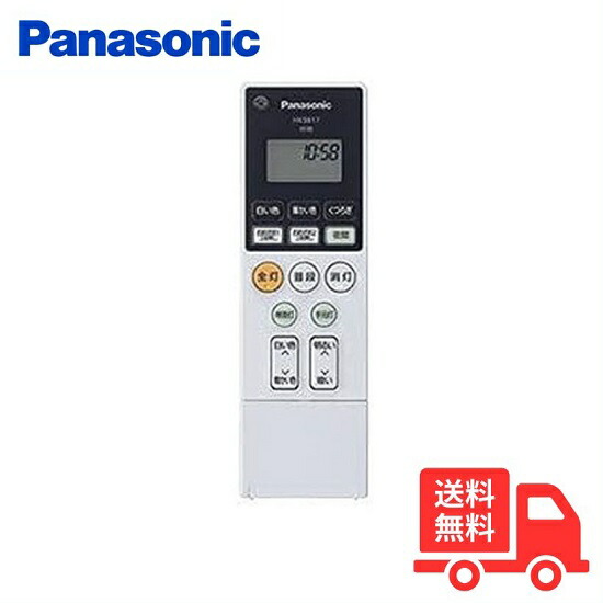 楽天市場】HK9816MM 【 純正品 】 LEDシーリングライト 用 リモコン