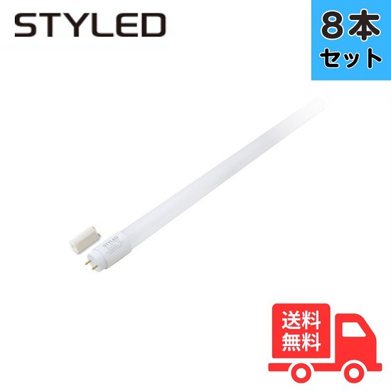 【法人限定】【8本セット】STYELD PTGNW40N1 直管形LEDランプ 40形 2550lm 昼白色 グロー式工事不要モデル G13【送料無料】
