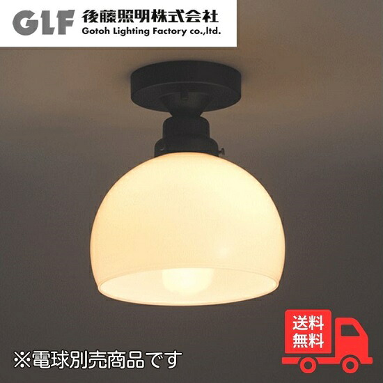 後藤照明装置 GLF-3258X 最高限度ともし火 鉄鉢・CL型BK 1灯 白熱電球別売 瑠璃セード レトロ アンティーク GLF3258X【貨物輸送無料】
