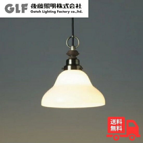 楽天市場】後藤照明 ペンダントライト 3灯 ダイニング ガラス 引掛け