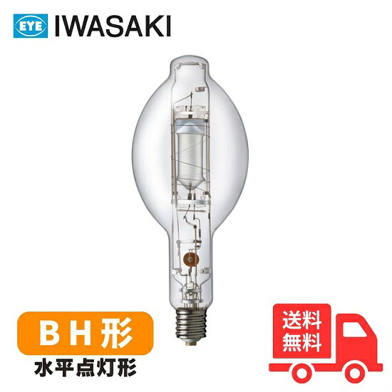 岩崎 M700LS/BH メタルハライドランプ FECマルチハイエース 700W 気泡管水準器点灯形 澄み切った形 E39 M700LSBH【貨物輸送無料】