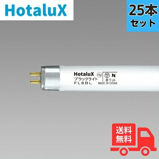 楽天市場】NEC ブラックライト 捕虫器用蛍光ランプ（蛍光灯