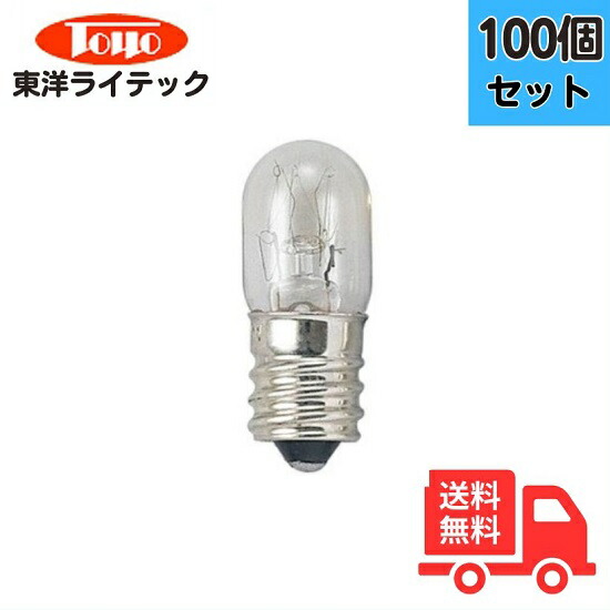 【100個書き割り】オリエントライテック TC-110V5WT13E12 飛行士照明ランプ ダイアログボックス球 110V 5W TC110V5WT13E12【貨物輸送無料】