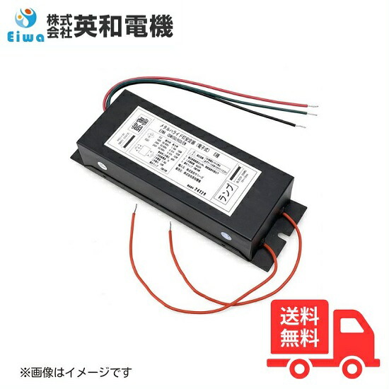 EIWA 英和電機 CDM70W/HID/EW CDM(HID)70W用安定器 屋内用 インバーター CDM安定器【送料無料】