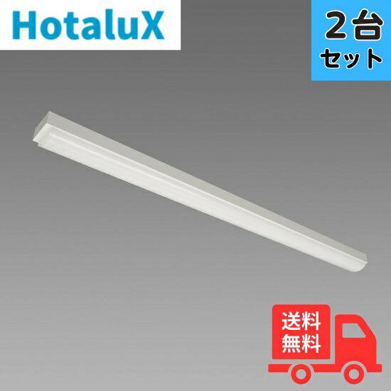 【2台仕掛ける】蛍クス(旧NEC) MMDB4101/25N5-N8 ＬＥＤ一体型軍事基地照明装置 40形トラフタイプ 昼白いこと
